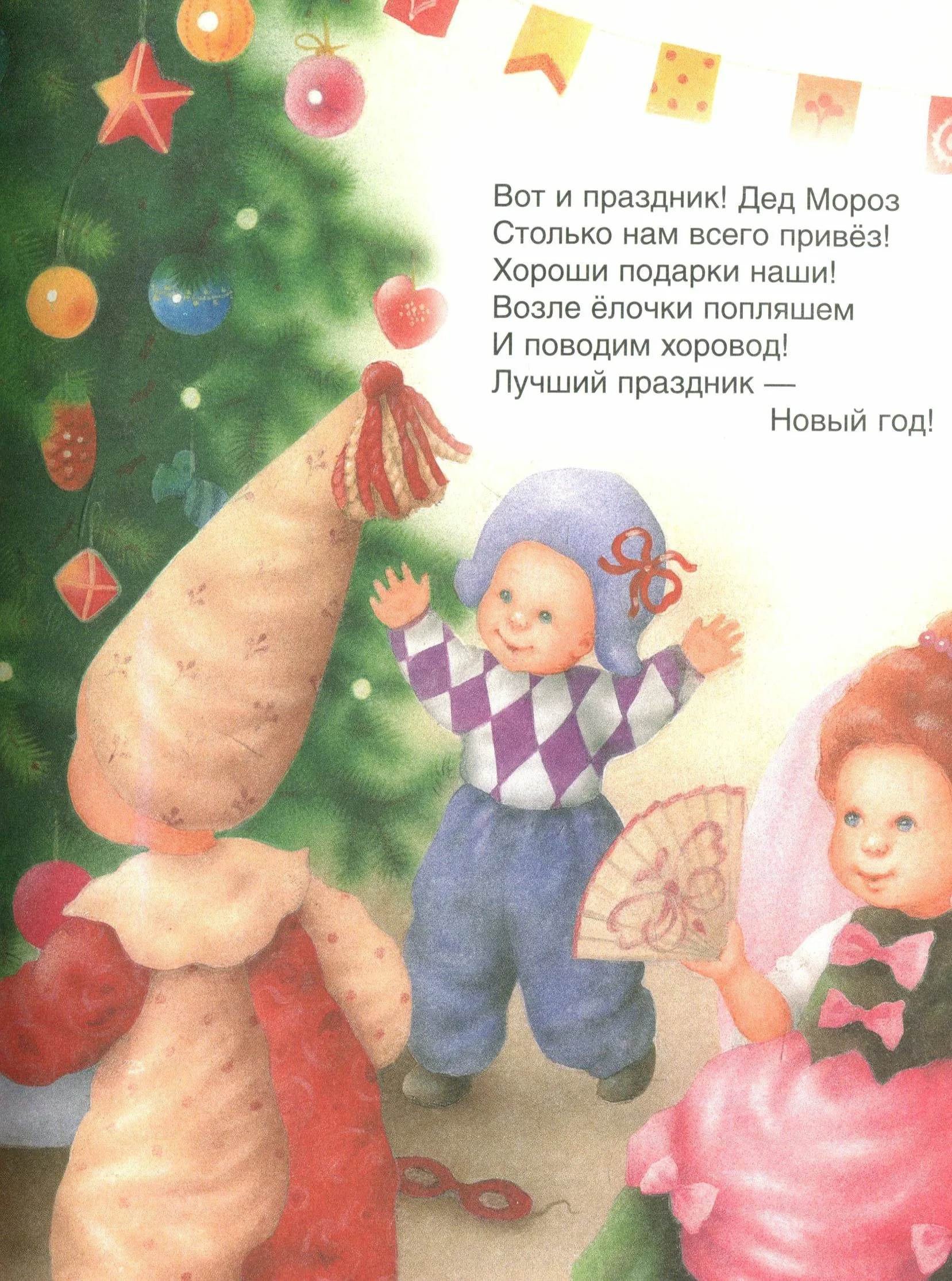 Фото Новогодние стихи для детей 2-3 лет #68