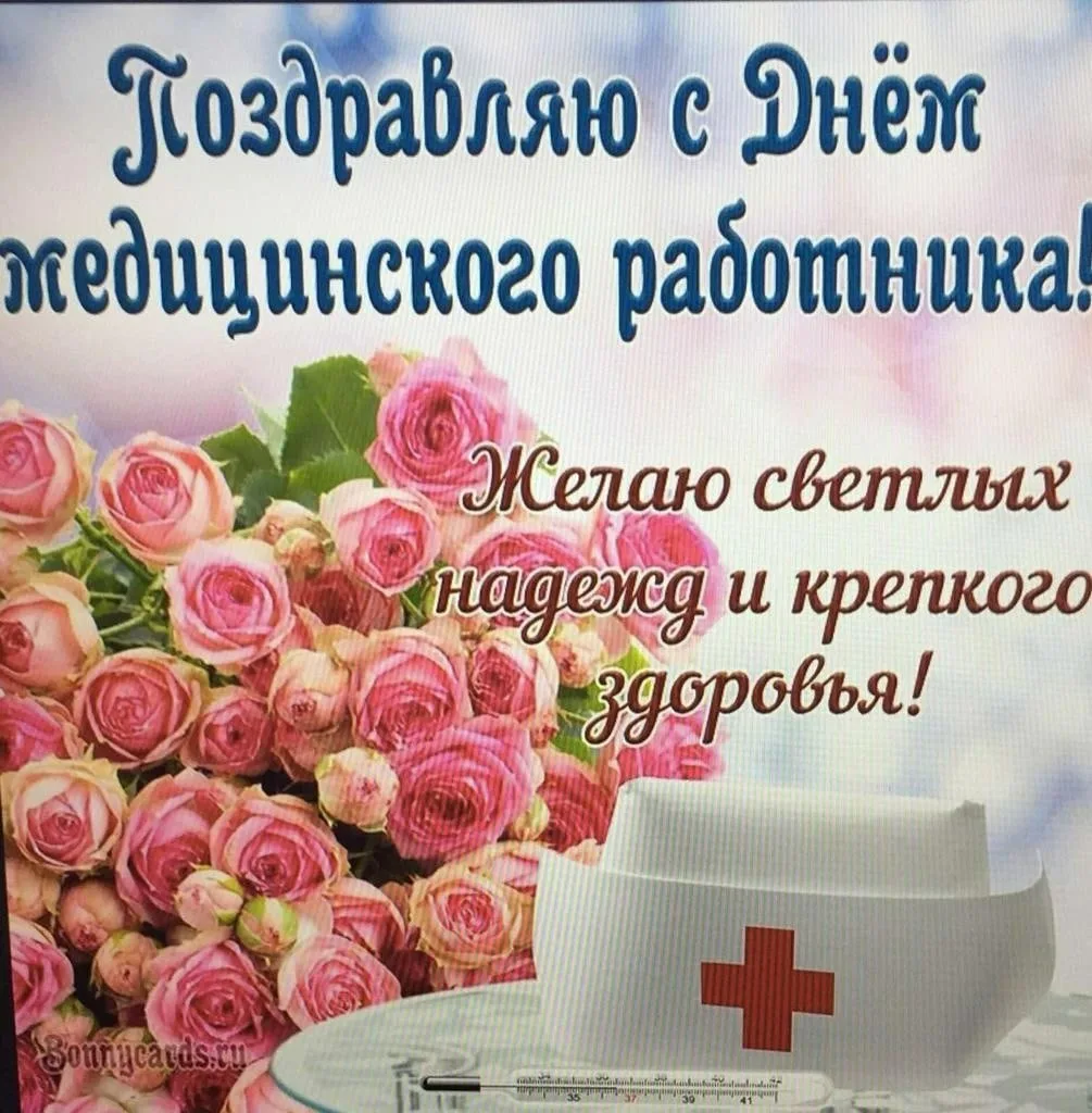 Фото Привітання з Днем медичної сестри на українській мові #26