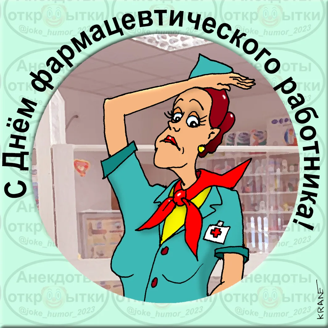 Фото День фармацевта Украины 2024 #35