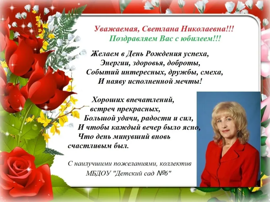 С днем рождения завхоза