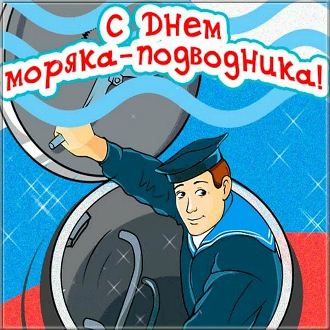 Фото День моряка-подводника России 2025 #60