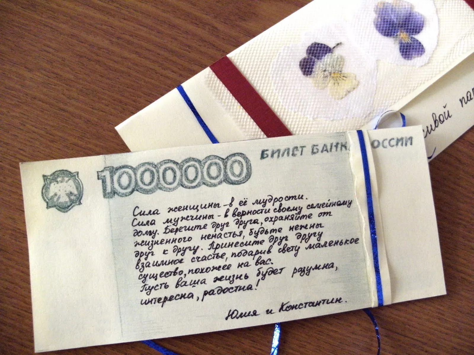 Фото Прикольные поздравления к подарку деньги в конверте #82