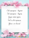 Поздравления с днем рождения маму и бабушку