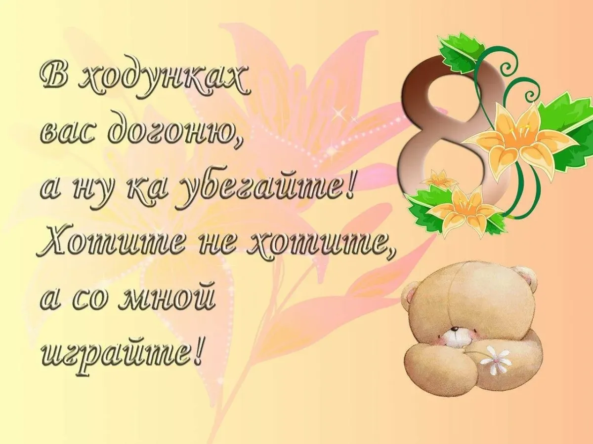 9 месяцев девочке поздравления в картинках