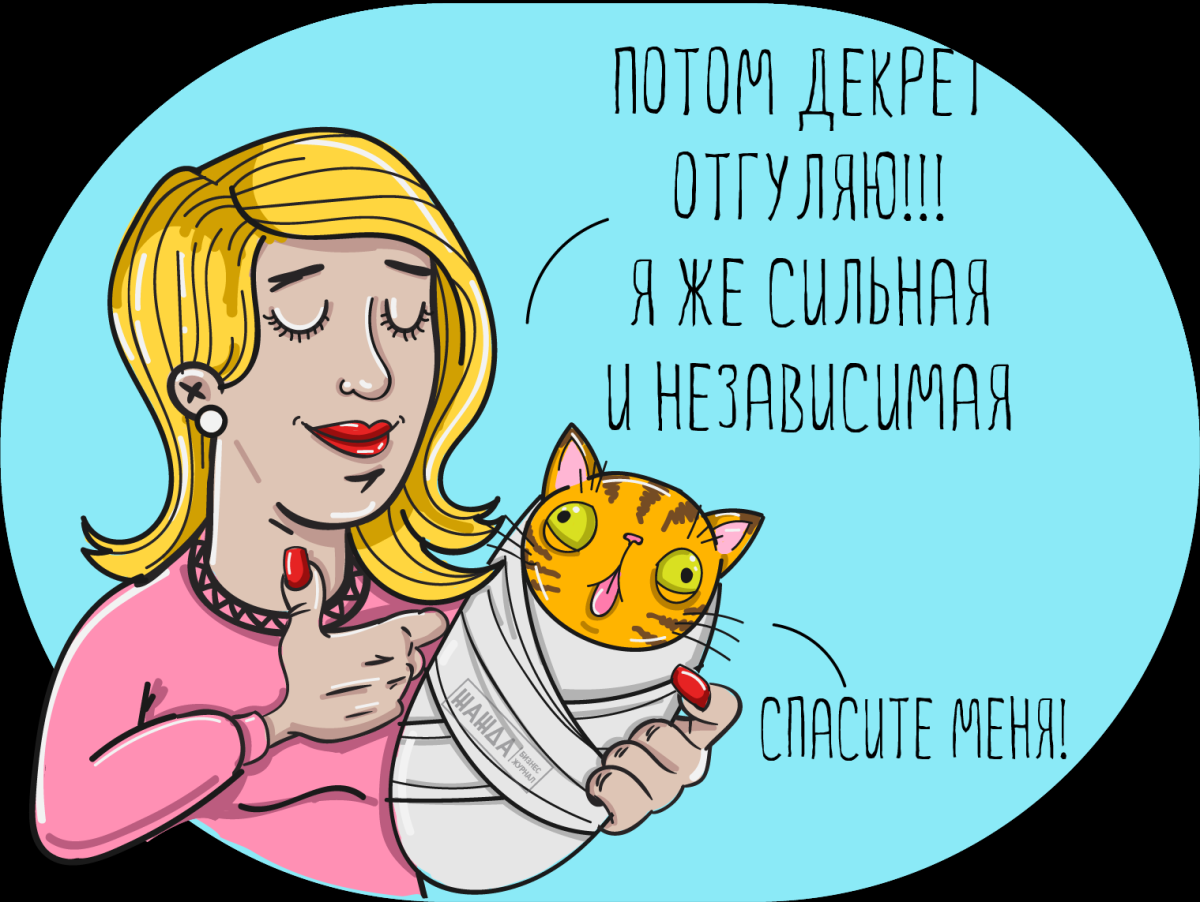 Пожелания в декретный отпуск коллеге