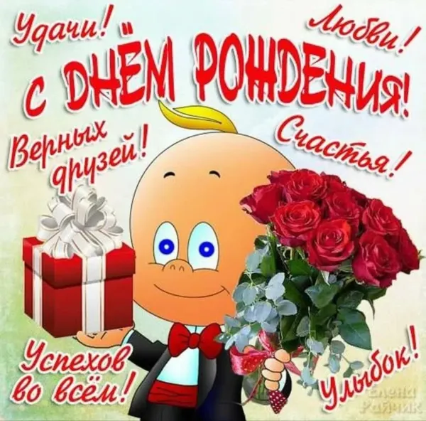 Прикольные поздравления с днем рождения девушке