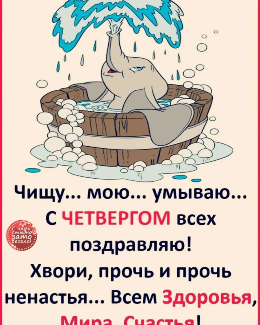 Чистый четверг картинки