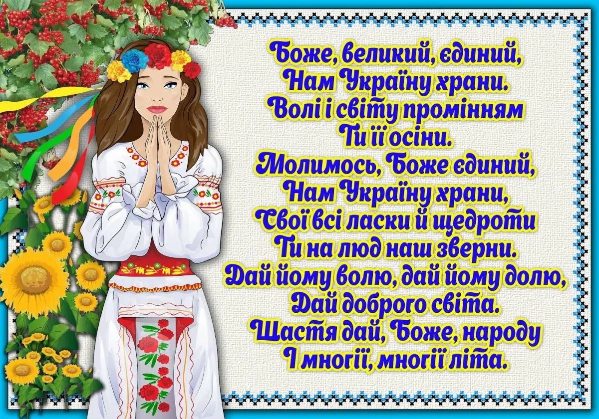 З днем сестри на українській мові. Поздравление с днем рождения на украинском. Открытки с пожеланиями на украинском языке. Поздравления на украинском языке. Молитва за Україну.