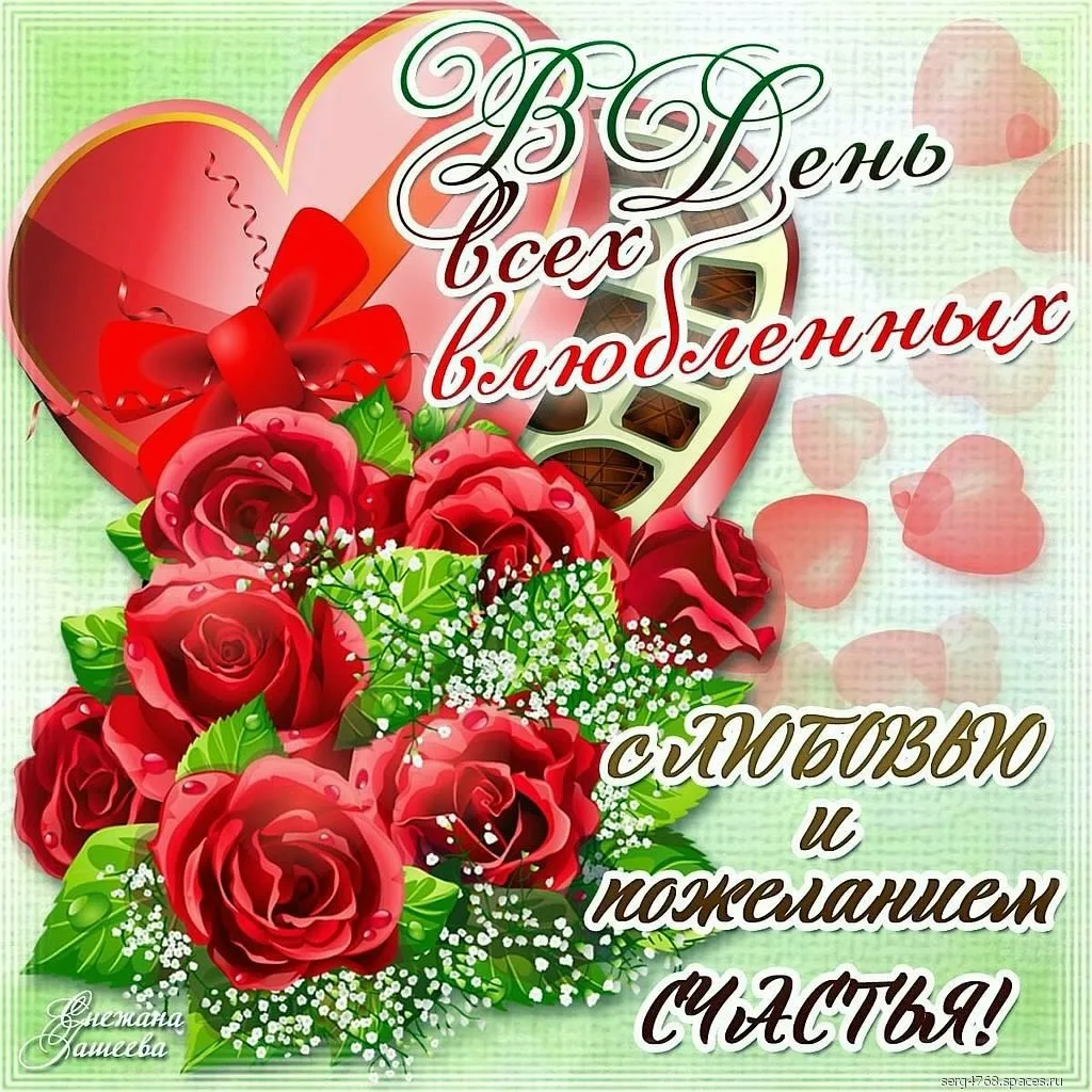 Фото Прикольные поздравления друзьям с Днем святого Валентина #11