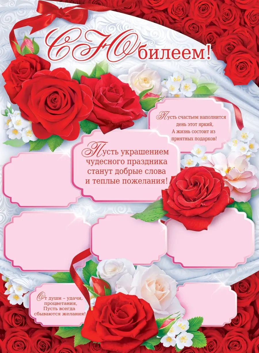 Оформление Поздравления С Днем Рождения С Фото