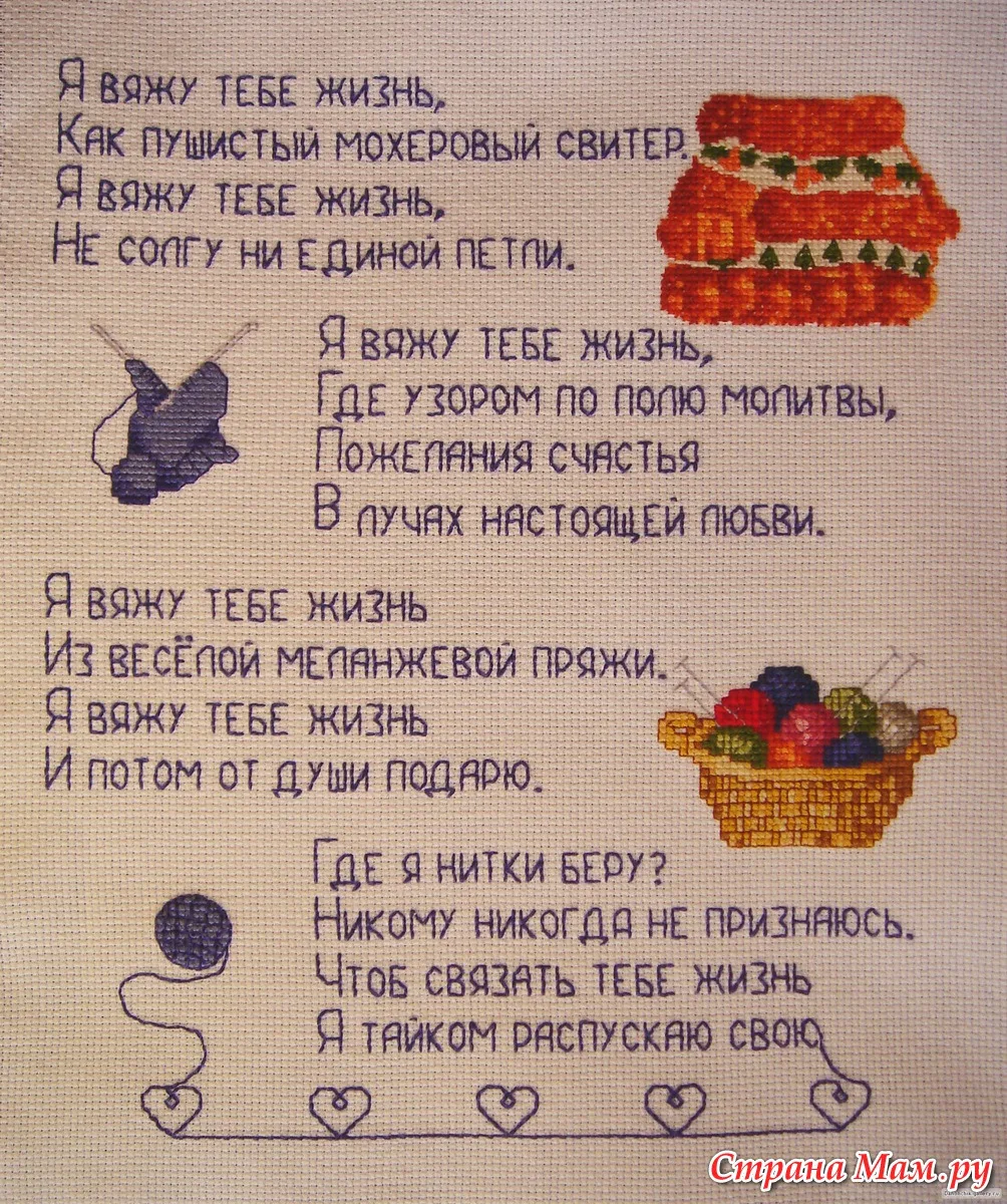 Фото Прикольные стихи к подарку ежедневник #48