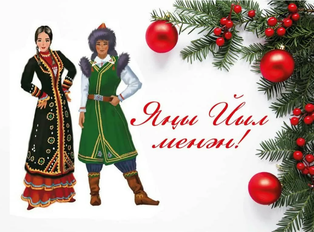 Фото Поздравления с Новым годом на казахском с переводом на русский язык #69