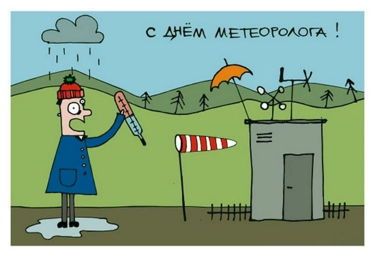 Фото День гидрометеорологической службы Украины #10