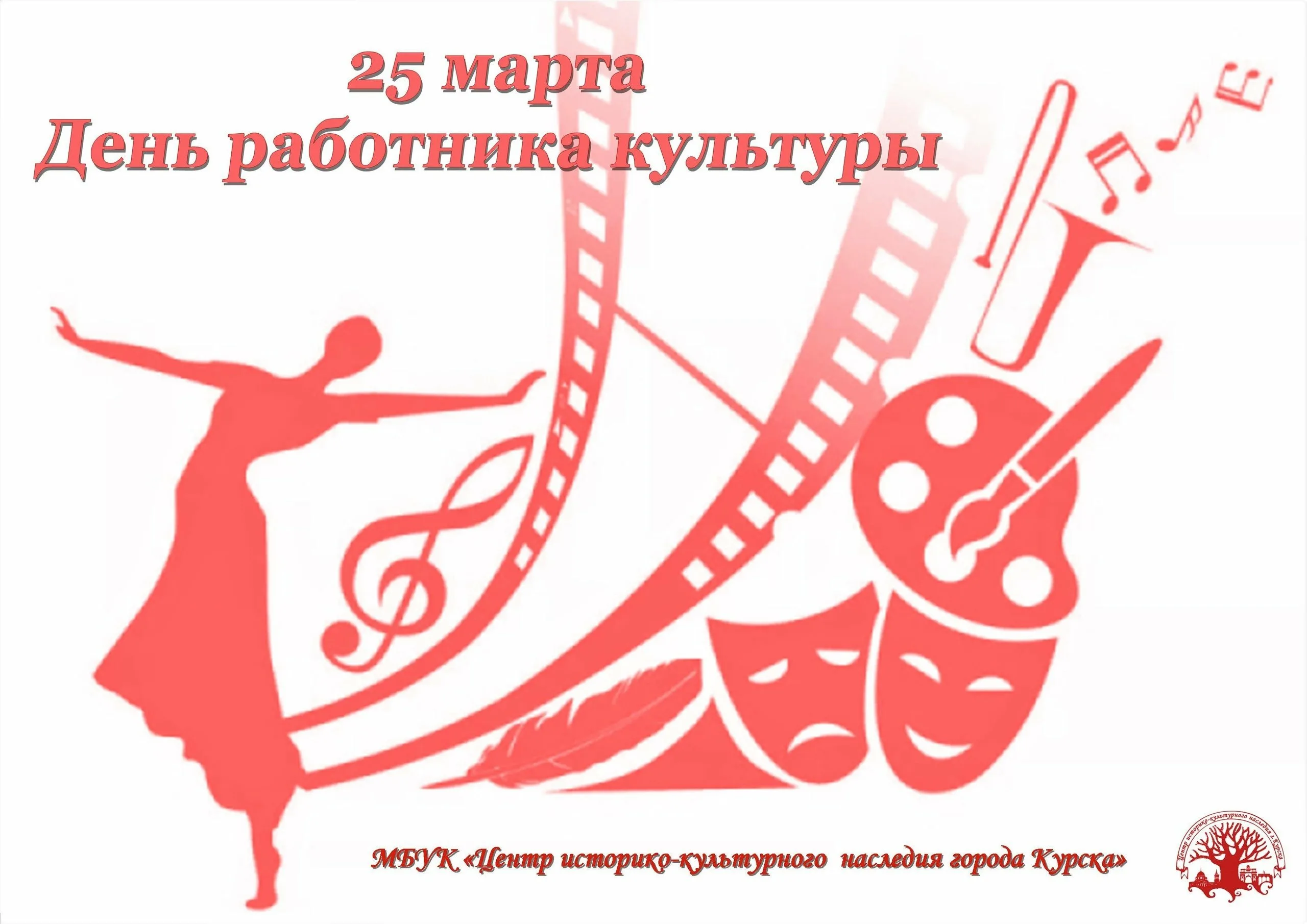 Фото Всеукраинский день работников культуры #12