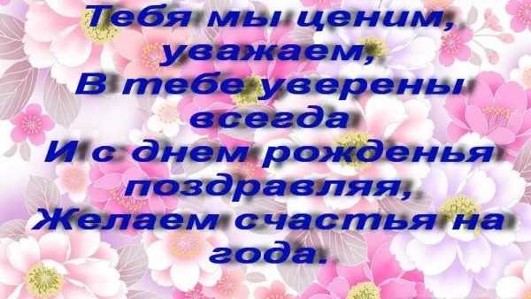 Скачать картинку с днем рождения любимый муж