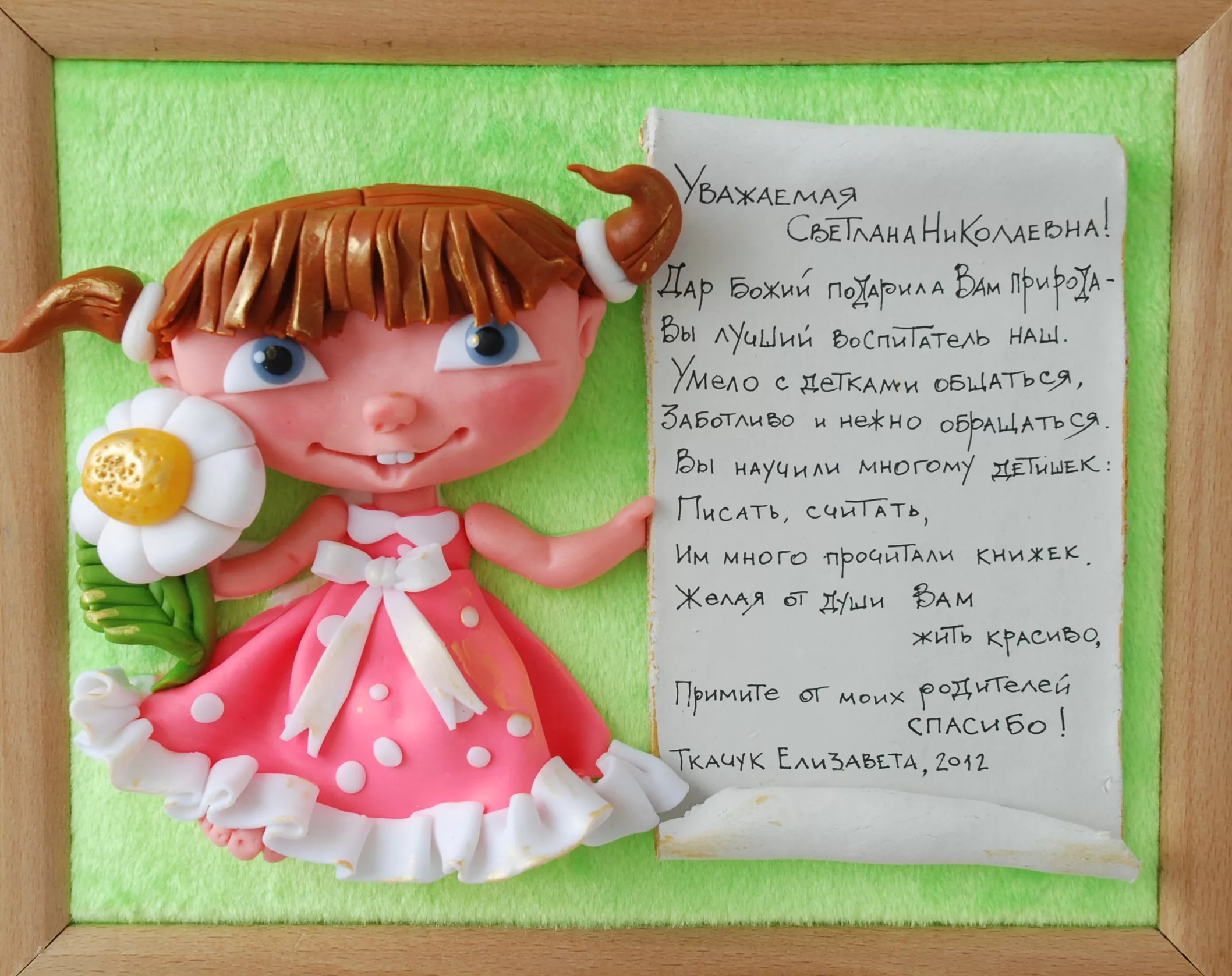 Фото Прикольные стихи к подарку кукла #55