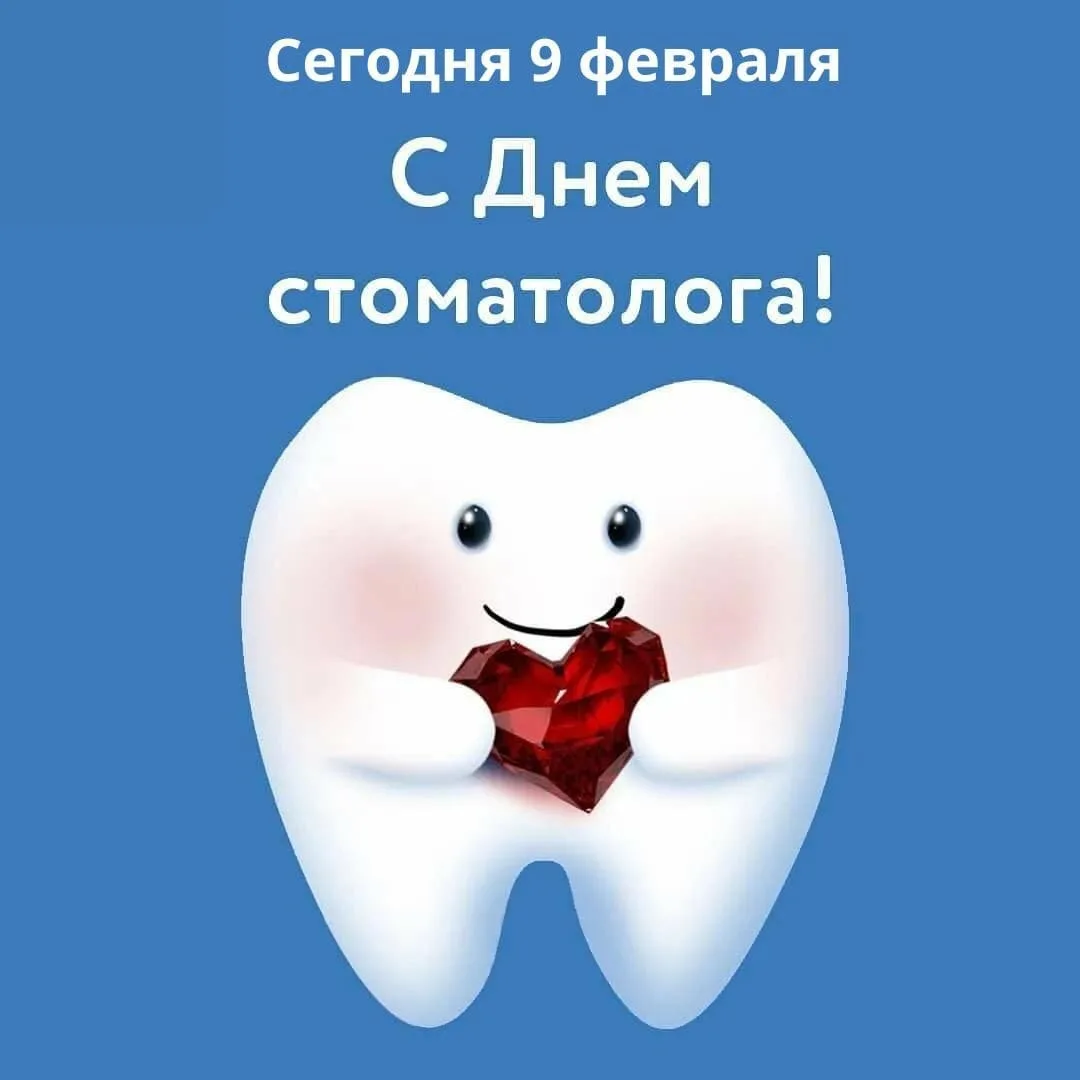 Фото Поздравления с Днем стоматолога коллегам #14