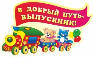 Анимация до свидания