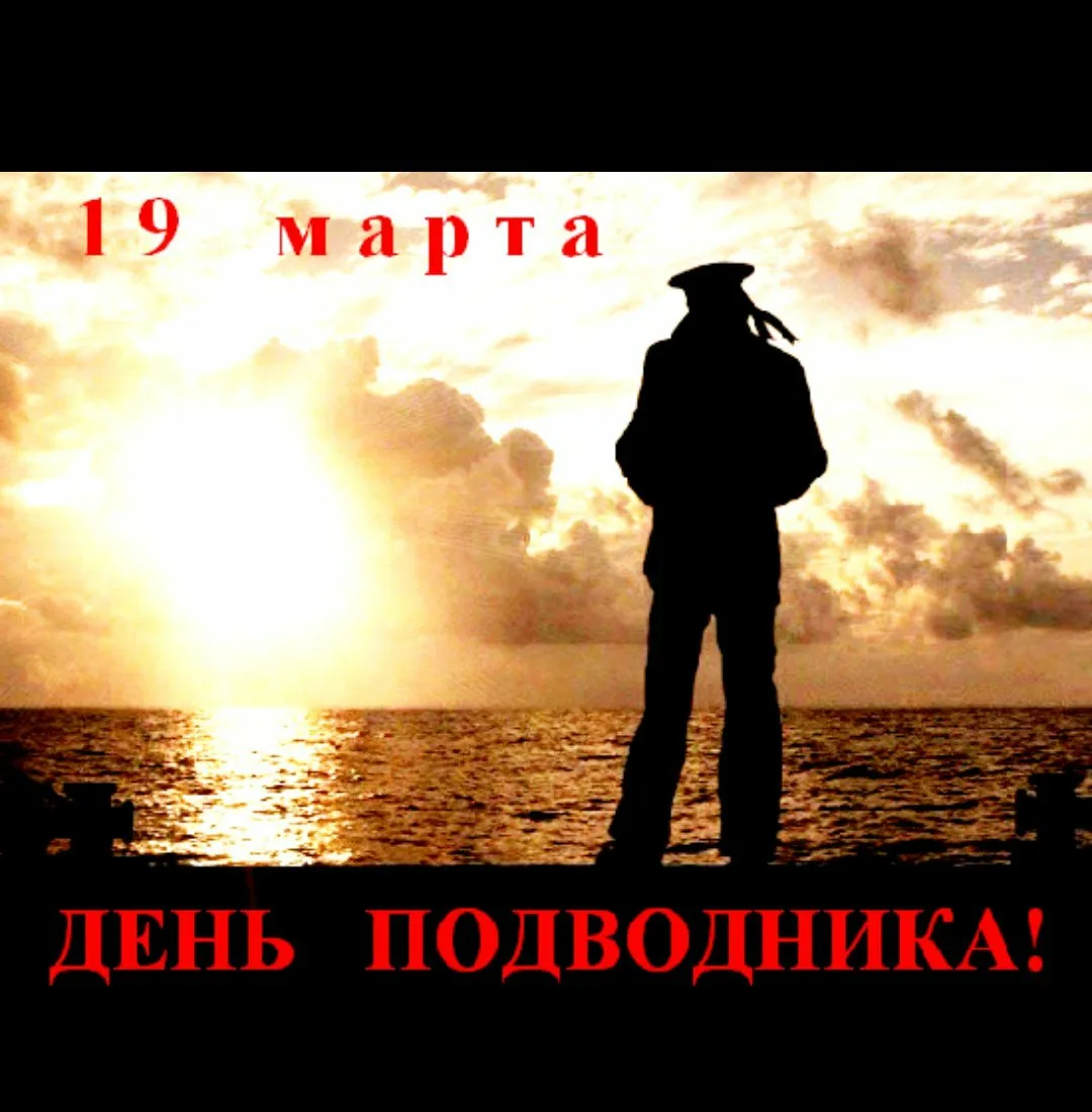 Фото День моряка-подводника России 2025 #56