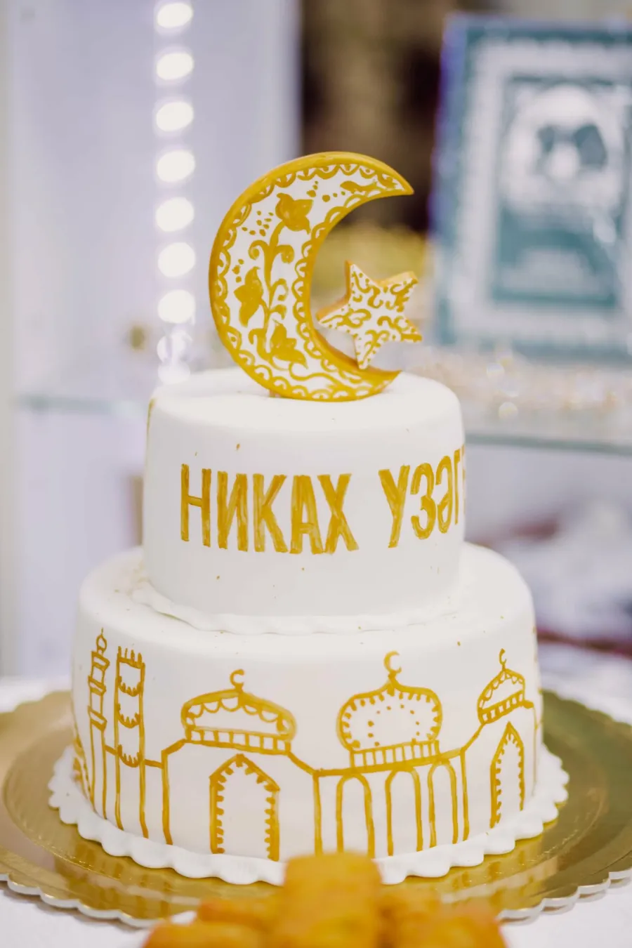 Открытка с никахом