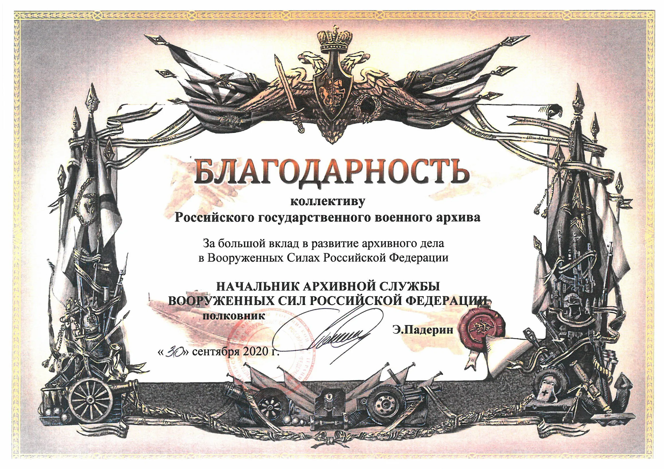 Сертификат для участников сво. Грамота. Благодарность форма. Грамота Министерства обороны РФ. Благодарность бланк.