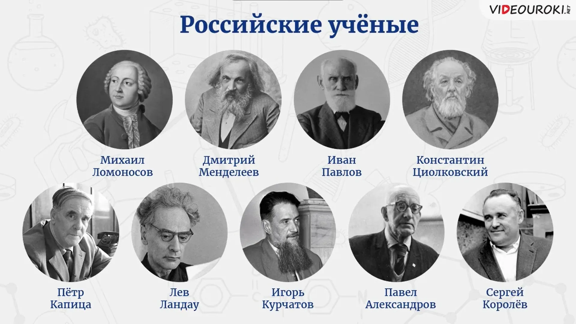 Фото День науки в Украине 2024 #67