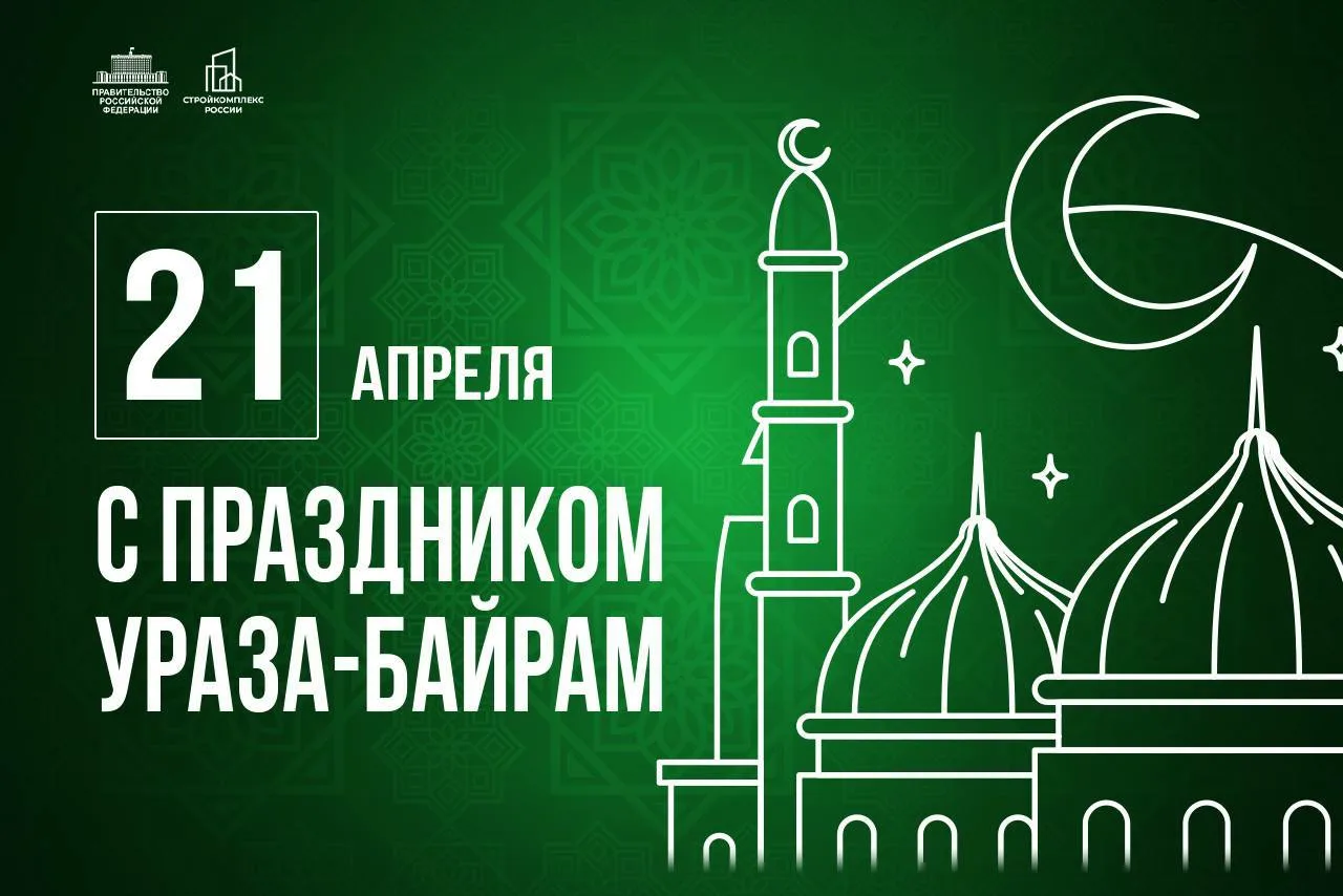 Фото How to respond to congratulations on Ramadan #12