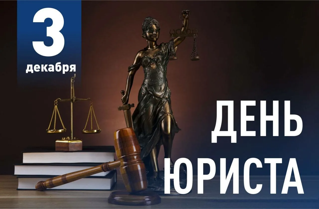 Фото День юриста Украины 2024 #28