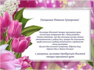 Скачивание изображения #10430