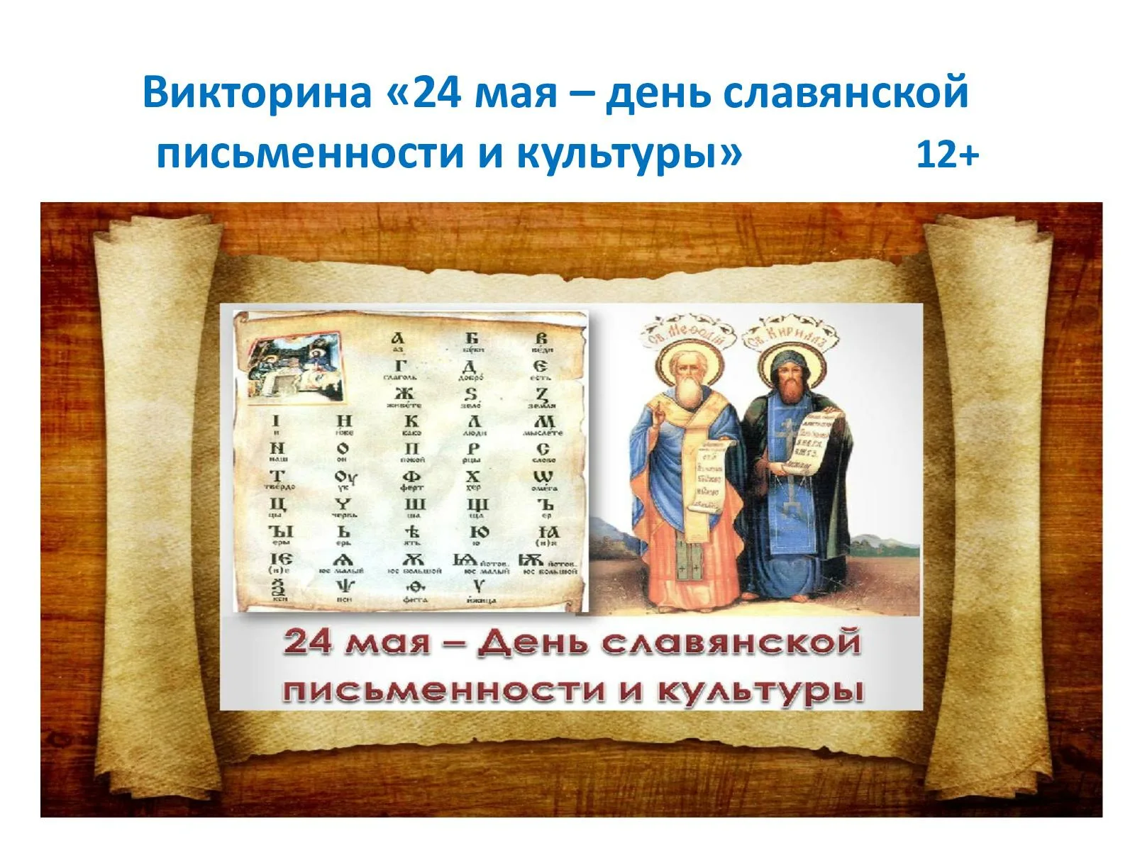 Фото День украинской письменности и языка 2024 #79