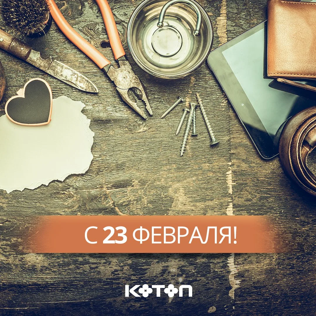 Фото Поздравления с 23 Февраля строителю #63