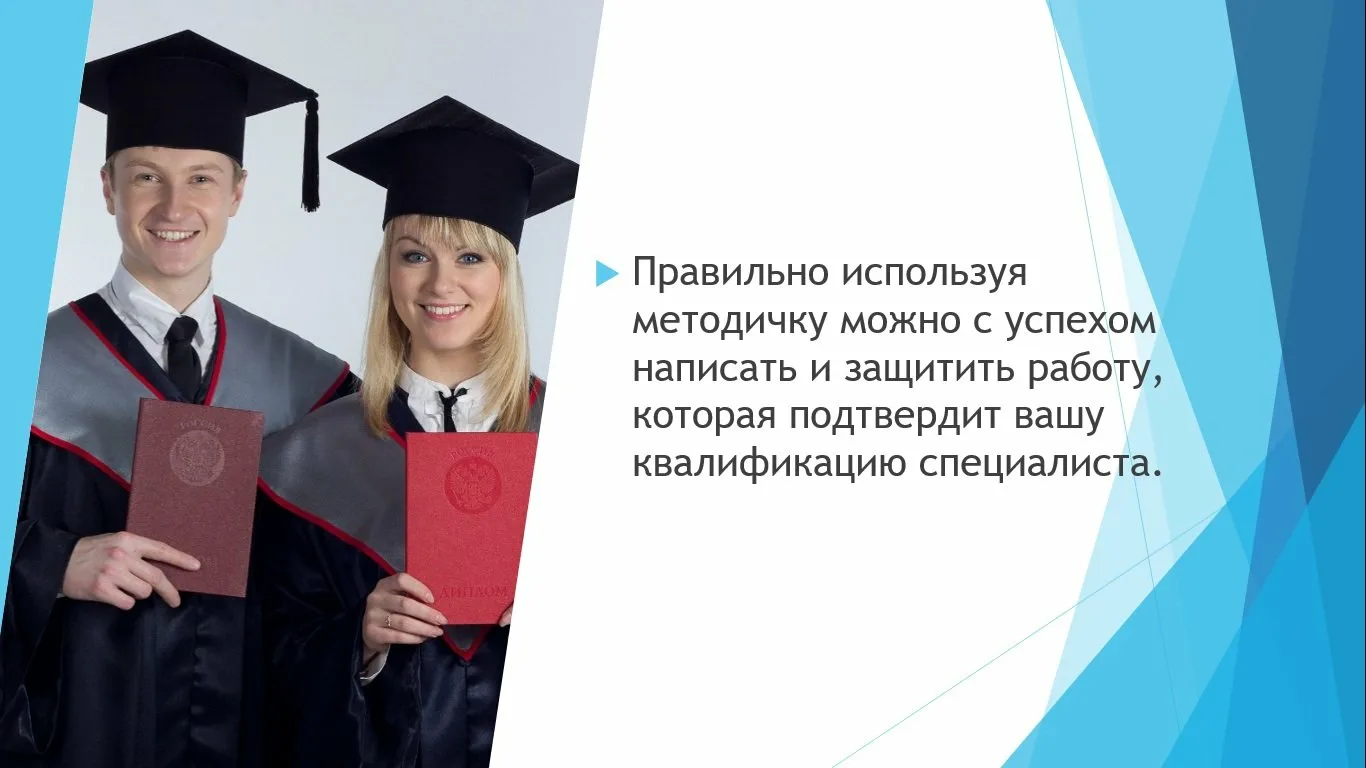 Фото Поздравление с получением диплома о высшем образовании девушке #45