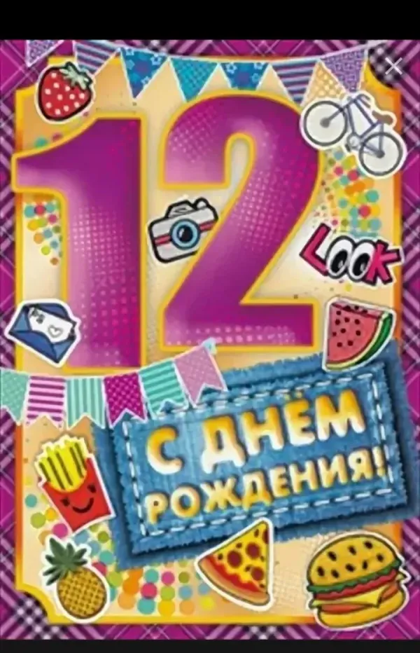 13 лет сыну картинки