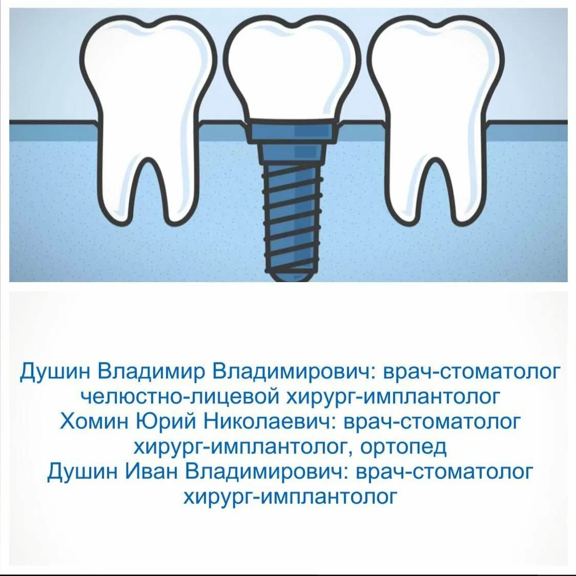 Фото Международный день зубного врача 2025 #96