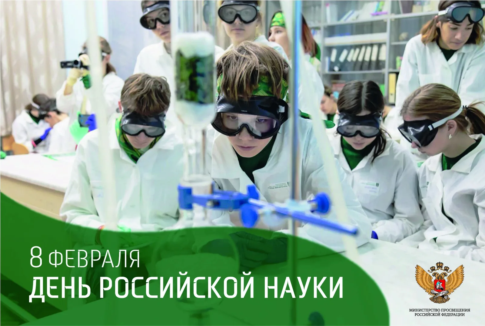 Фото День науки в Украине 2024 #35