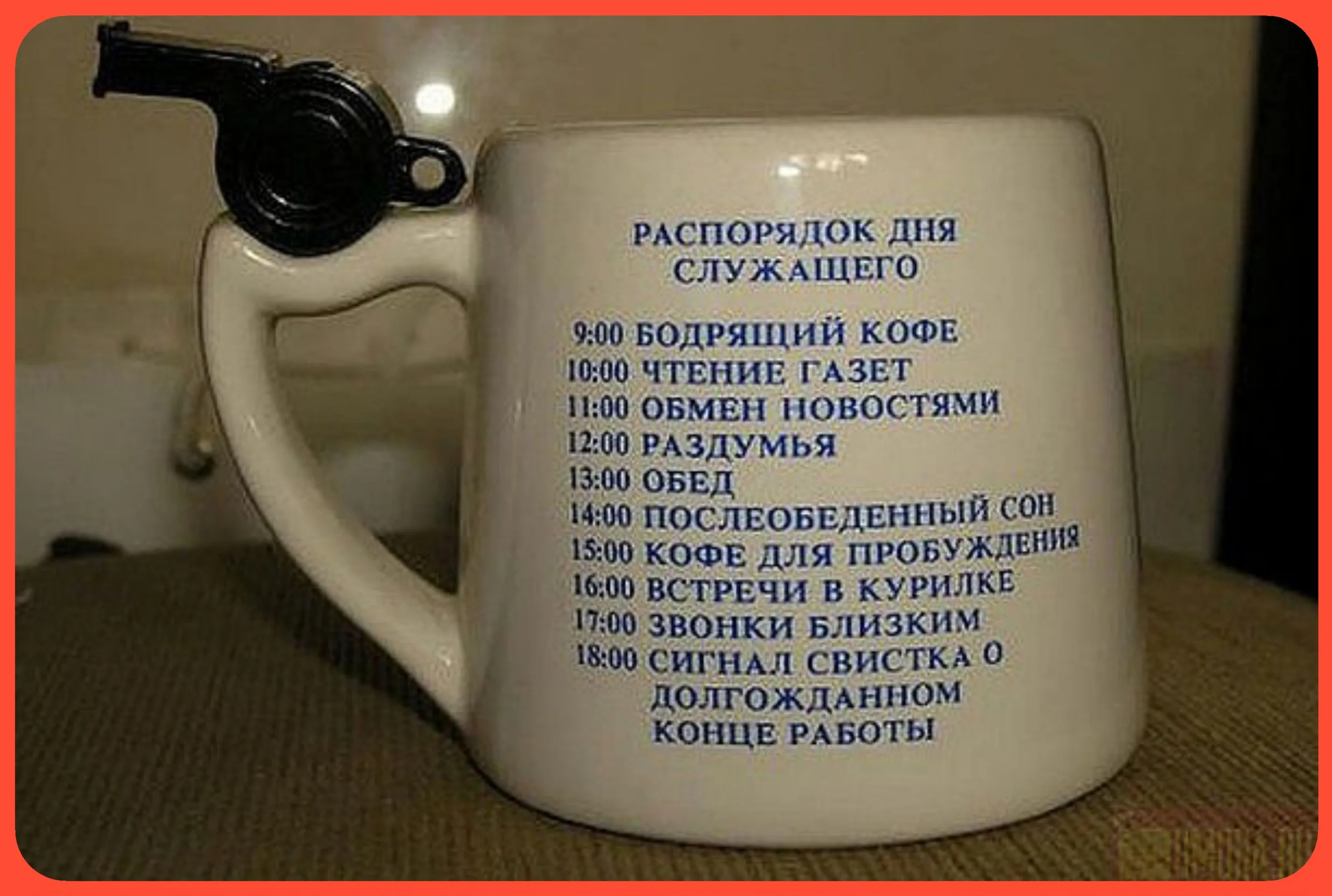 Фото Прикольные стихи к подарку чашки #51