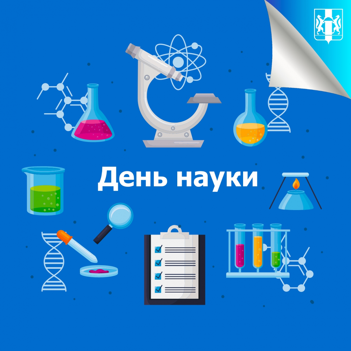 Фото День науки в Украине 2024 #34