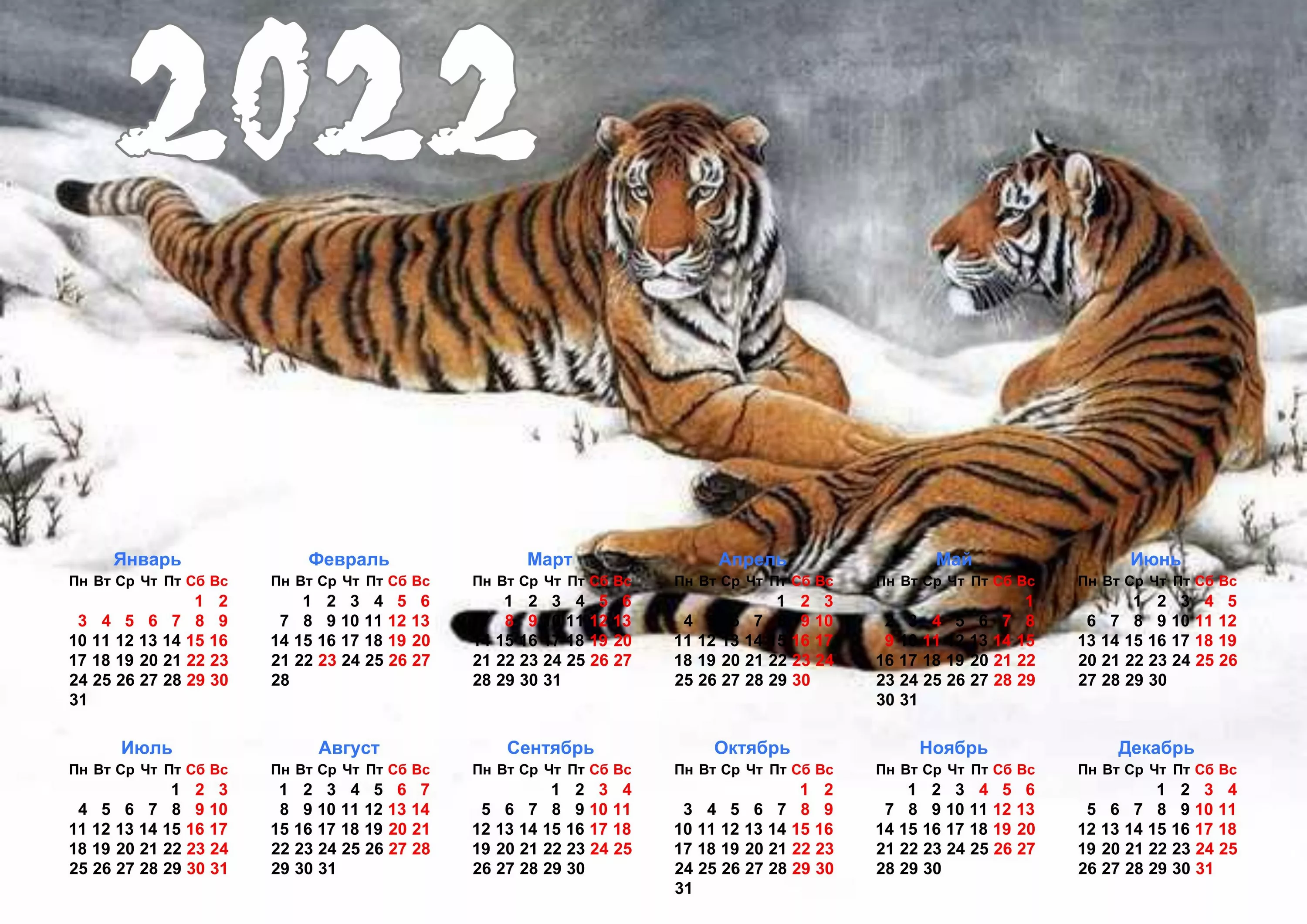 Фото Календарь праздников 2025 #38