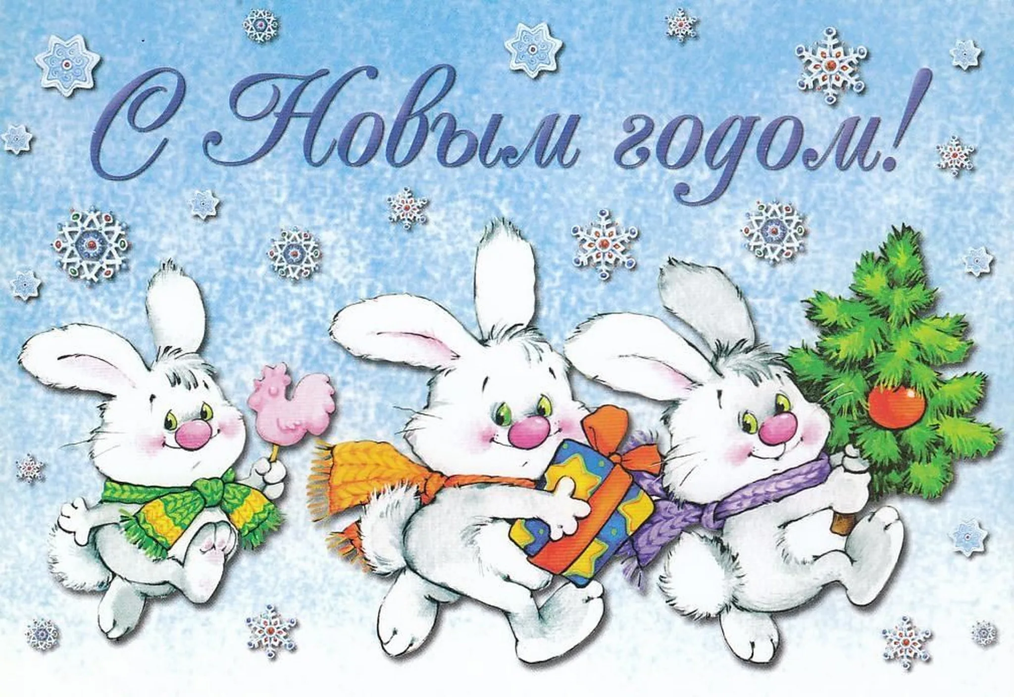 Новым годом год кролика. Новогодняя открытка. Новогодние рисунки. Новогодняя открытка рисунок. Детские новогодние открытки.