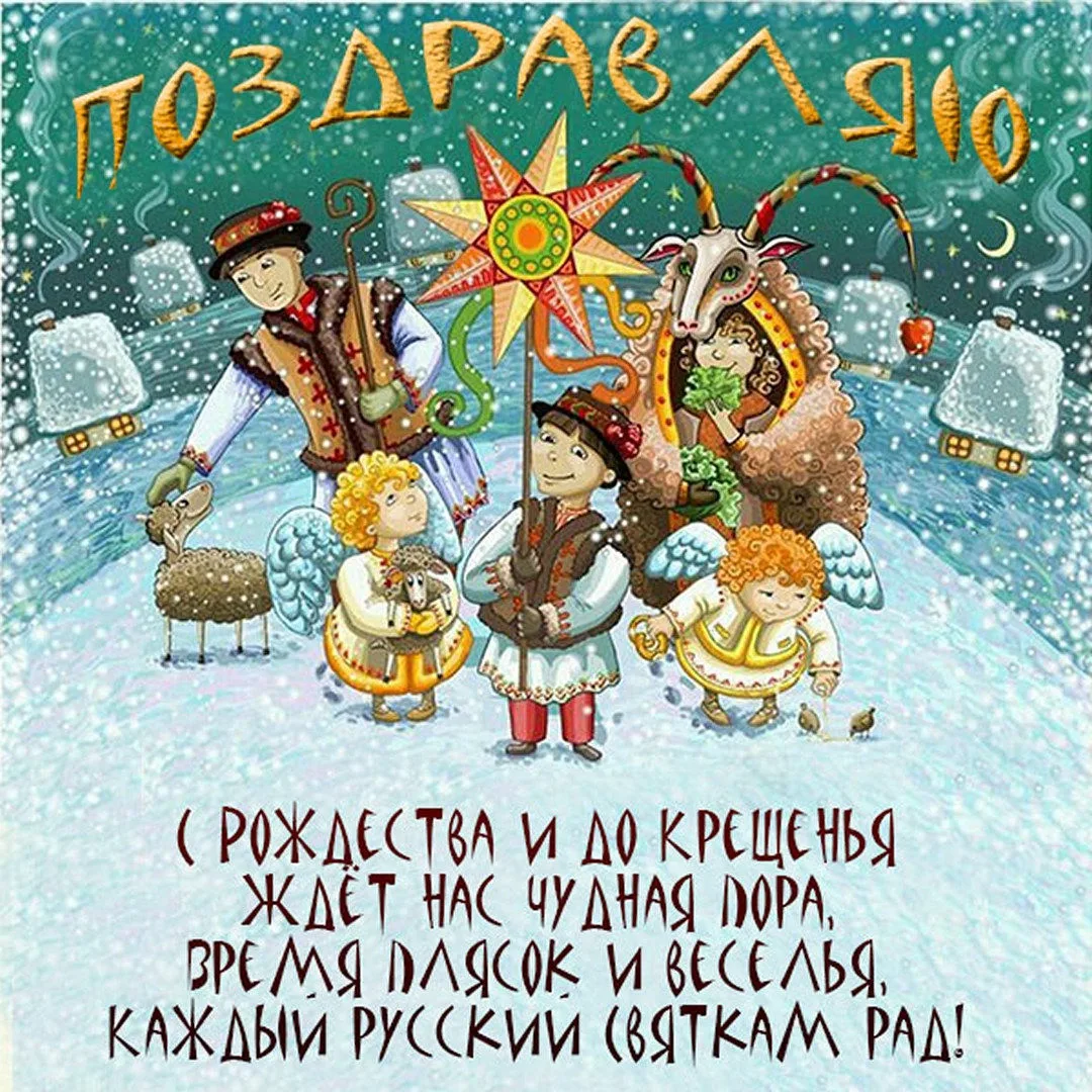 Фото Привітання зі Старим Новим роком 2025 на українській мові #5