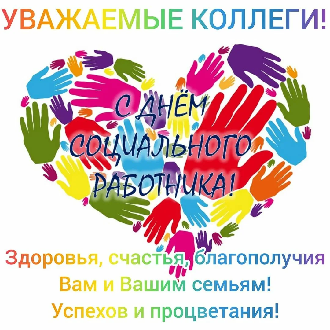 Фото День работника социальной сферы Украины #90
