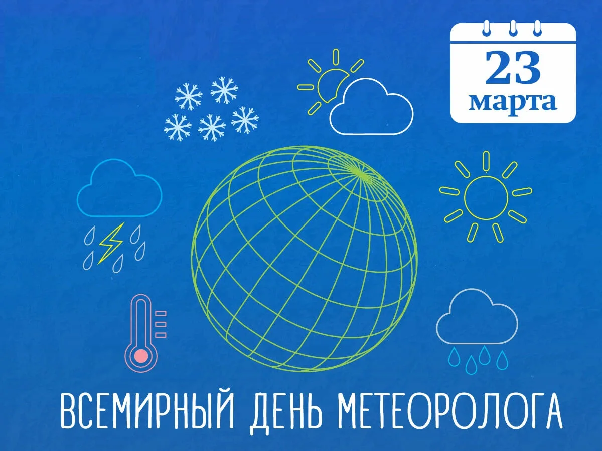 Фото День гидрометеорологической службы Украины #28