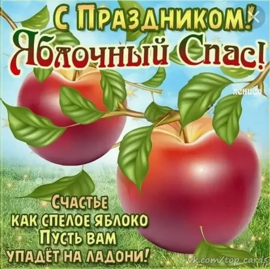 Яблочный спас печенье