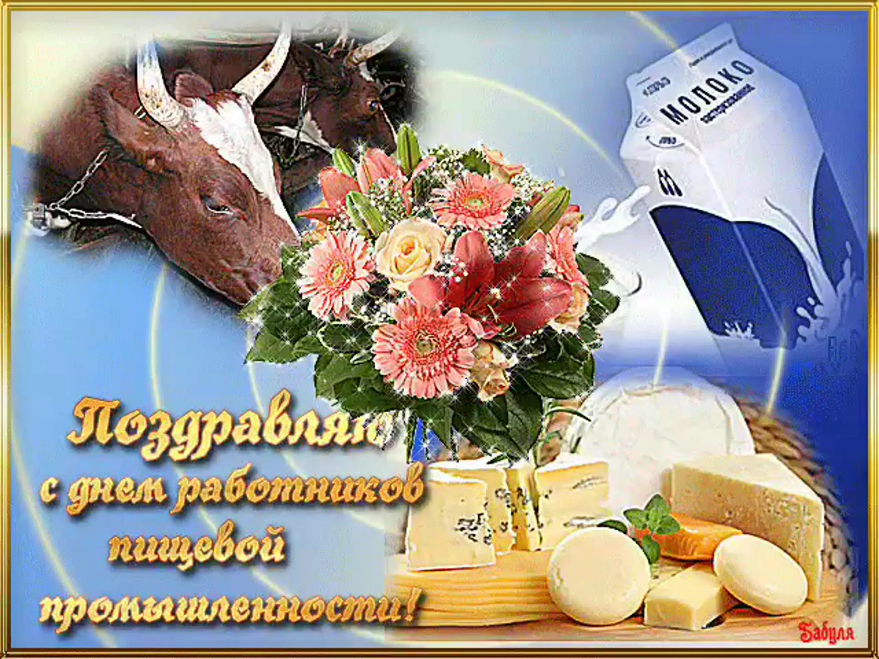 Фото Вірші та привітання з Днем працівників сільського господарства України #24