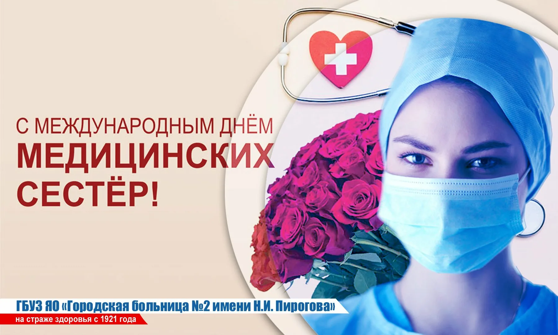 Фото Прикольные поздравления с Днем медсестры 2025 #61
