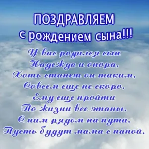 С днем рождения сыночка картинки маме