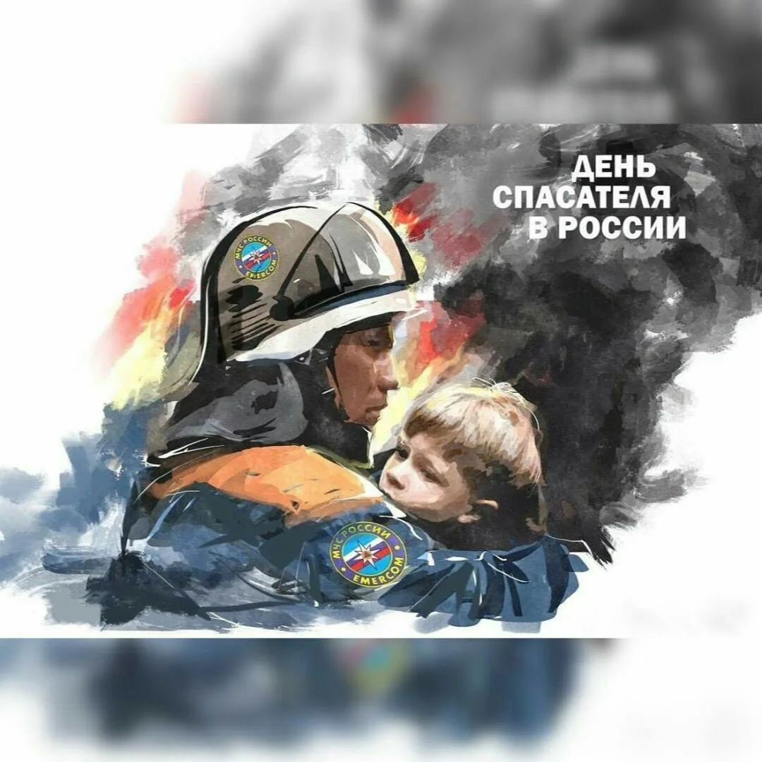Фото День спасателя Украины 2024, поздравления с днем МЧС #16