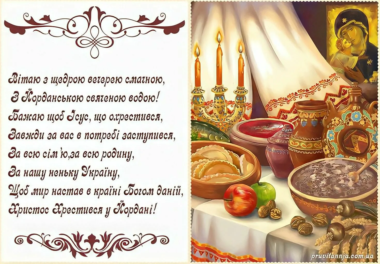 Фото Привітання на масляну на українській мові #50