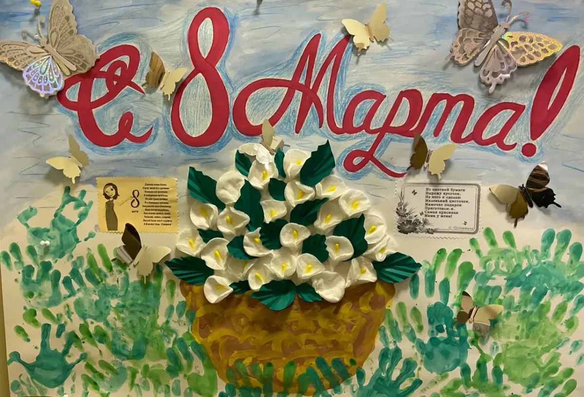 плакат к 8 марту