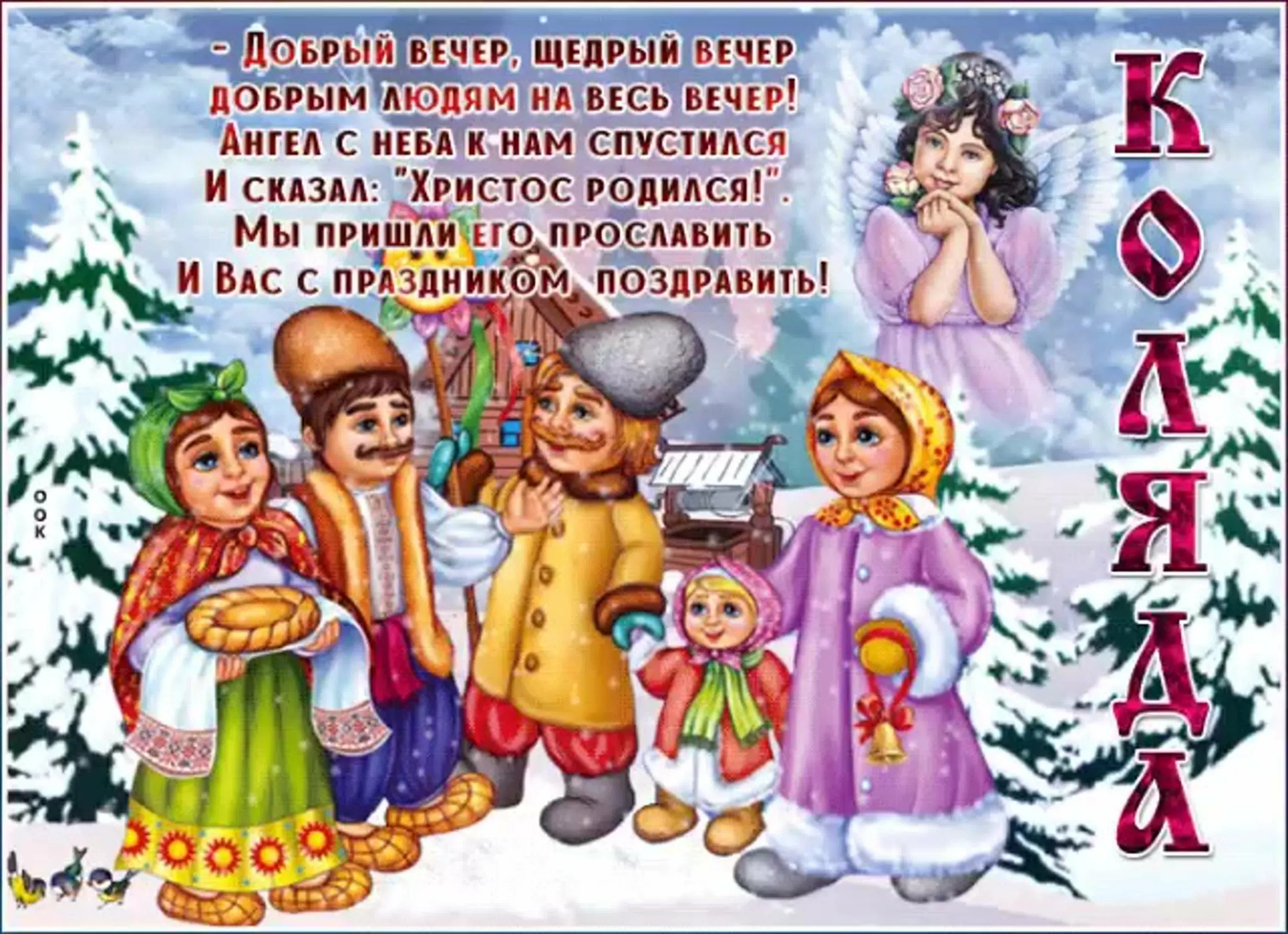 Фото Прикольні привітання з Різдвом Христовим на українській мові #50